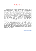 vaidic vigyan 4.pdf